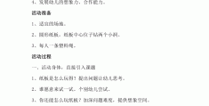 体育游戏收获总结(体育游戏收获总结怎么写)