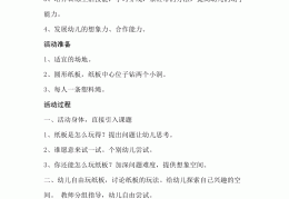 体育游戏收获总结(体育游戏收获总结怎么写)