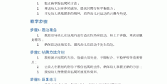 中班室内体育游戏教案20篇(中班室内体育游戏教案20篇反思)
