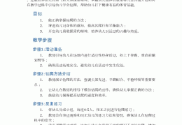 中班室内体育游戏教案20篇(中班室内体育游戏教案20篇反思)