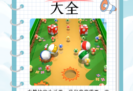 20个有趣的户外小游戏(20个有趣的户外小游戏幼儿园)