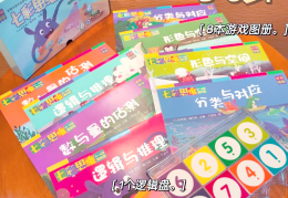 六七岁益智小游戏(六七岁益智小游戏有哪些)