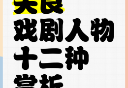 角色扮演别称有哪些呢(角色扮演别称有哪些呢图片)