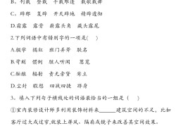 奇异奇妙神奇选词填空(奇异神奇奇妙这三个词语的差别是什么)