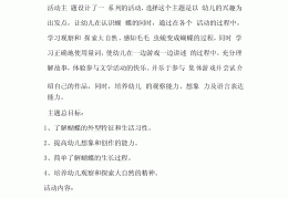 幼儿园小班教案大全100篇(幼儿园小班教案大全100篇短文)