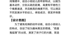 体育活动和体育游戏的相同点和不同点(体育活动和体育游戏的相同点和不同点有哪些)