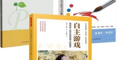 幼儿园益智类游戏活动教师的观察与指导(幼儿园益智类游戏活动教师的观察与指导心得)