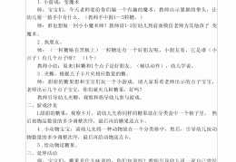 中学益智游戏教案(中班益智游戏设计方案)