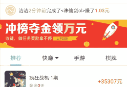 2020新款手游赚钱游戏(2020新款手游赚钱游戏有哪些)
