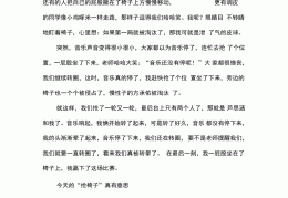 表示动作的游戏作文(表示动作的游戏作文三年级)