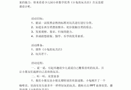 接龙游戏小班数学教案反思与评价(接龙游戏小班数学教案反思与评价怎么写)