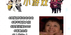 简单又搞笑的集体游戏同学聚会(2020年同学聚会游戏节目搞笑)