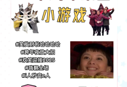 简单又搞笑的集体游戏同学聚会(2020年同学聚会游戏节目搞笑)