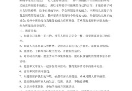 中班游戏活动角色扮演目标(中班游戏活动角色扮演目标及要求)