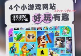 有哪些益智游戏好玩的(益智类游戏好玩的益智类游戏榜前十大全)