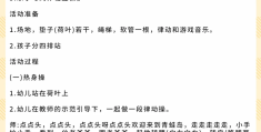 体育游戏创编的方法是什么(体育游戏创编的方法是什么意思)