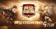 好玩的手游射击游戏有哪些名字大全四个字的简单介绍