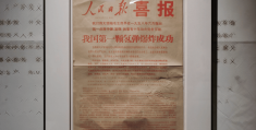 复兴之路展出时间(复兴之路展出时间表)