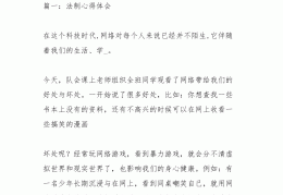 中考体育讲座心得体会(中考体育经验交流研讨发言)