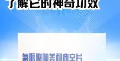 氟哌酸美托洛尔一天吃两片多吗的简单介绍