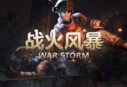 第一人称射击游戏有什么好玩的(第一人称射击游戏有什么好玩的吗)