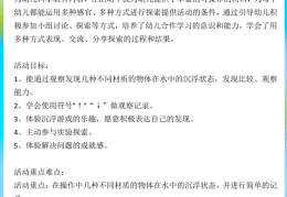 中班数学勤劳的小蚂蚁课程审议(中班数学勤劳的小蚂蚁课程审议反思)