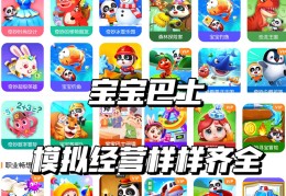 有什么适合小学生玩的小游戏(有什么适合小学生玩的小游戏软件)