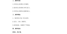 小班角色菜市场反思(小班角色游戏菜市场设计意图)