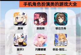 网易游戏角色扮演最简单三个步骤(网易游戏角色扮演最简单三个步骤是什么)