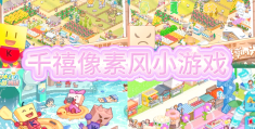 动漫像素游戏手机版(一款有各种动漫人物像素游戏)