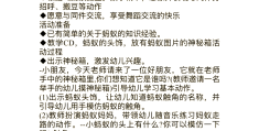 中班游戏蚂蚁搬豆教案(中班体育游戏蚂蚁搬豆设计意图)