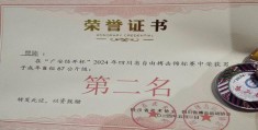 格斗证书模板怎么写的(格斗证书模板怎么写的图片)