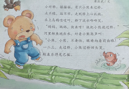 小班体育活动小熊过桥ppt(小班体育活动小熊过桥教学反思)