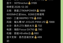 2024年大型网络游戏电脑配置要求(2024年大型网络游戏电脑配置要求高吗)