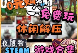 适合8-10岁的游戏(适合8到10岁玩的游戏)