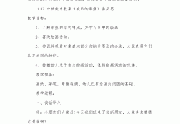 角色扮演规则中班教案反思(角色扮演规则中班教案反思总结)