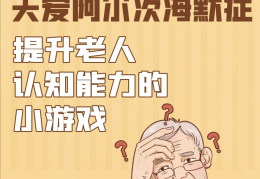 老年人玩的智力游戏有哪些(老年人玩的智力游戏有哪些呢)
