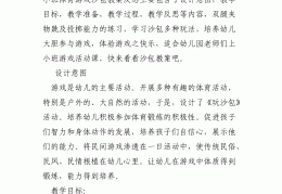 小班益智游戏活动教案及反思(幼儿园小班益智活动教案及反思)