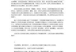 关于射击的作文(关于射击的作文六年级600字)