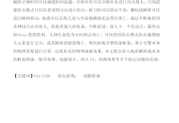 射击游戏里面的专业术语是什么(射击游戏里面的专业术语是什么意思)