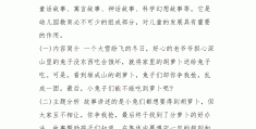 小班玩石头课后反思怎么写(小班玩石头课后反思怎么写总结)