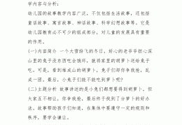 小班玩石头课后反思怎么写(小班玩石头课后反思怎么写总结)