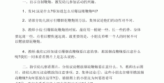 幼儿小班安全教育教案20篇(小班幼儿安全教案100篇简洁)