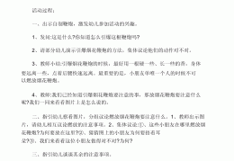 幼儿小班安全教育教案20篇(小班幼儿安全教案100篇简洁)