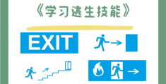 闯关游戏教案公开课(闯关游戏教案公开课反思)
