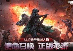 好玩的手游射击游戏有哪些名字大全霸气(好玩的手游射击游戏有哪些名字大全霸气女生)