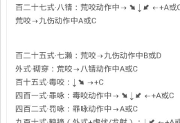 格斗游戏出招(格斗游戏出招表)