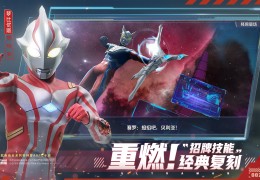 奥特曼破解版手游(奥特曼破解版游戏内购破解版)