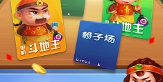 单机斗地主无广告无限金币钻石(单机斗地主破解版无限金币无限钻石内购版)