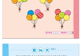 益智游戏闯关大师攻略大全及答案解析(益智游戏闯关大师攻略大全及答案解析视频)